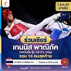 thai pbs ถ่ายทอดสดโอลิมปิก